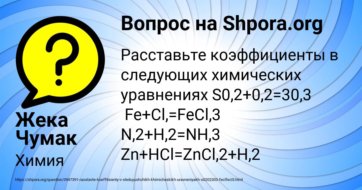 Картинка с текстом вопроса от пользователя Жека Чумак