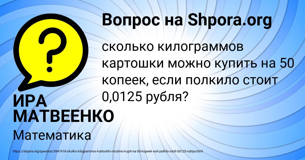 Картинка с текстом вопроса от пользователя ИРА МАТВЕЕНКО