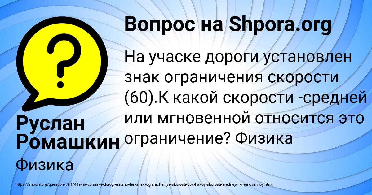 Картинка с текстом вопроса от пользователя Руслан Ромашкин