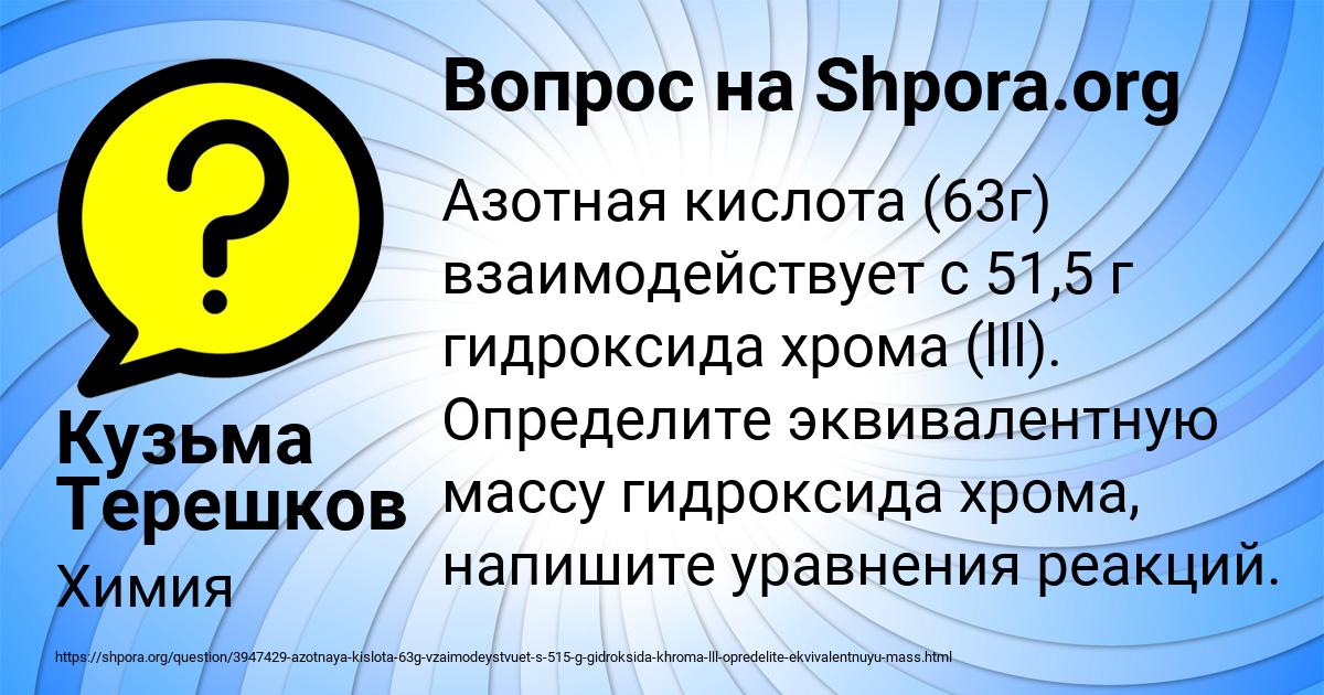 Картинка с текстом вопроса от пользователя Кузьма Терешков