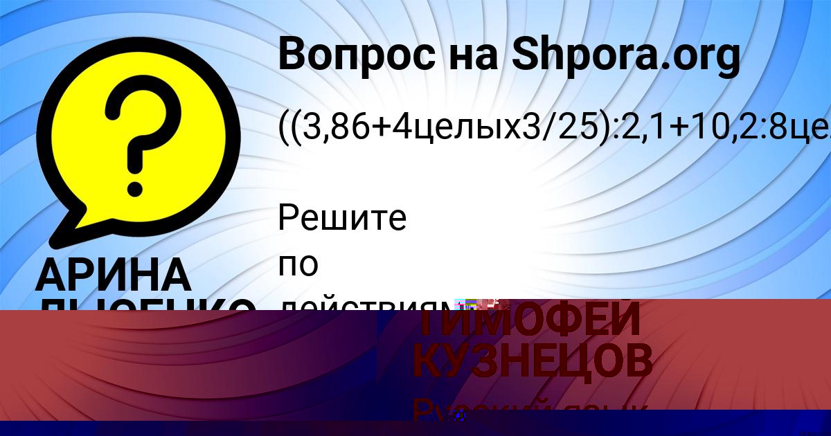 Картинка с текстом вопроса от пользователя ТИМОФЕЙ КУЗНЕЦОВ