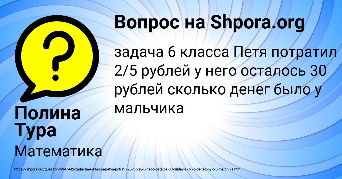 Картинка с текстом вопроса от пользователя Полина Тура
