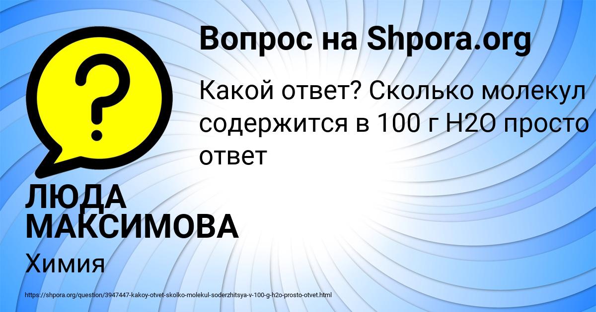 Картинка с текстом вопроса от пользователя ЛЮДА МАКСИМОВА