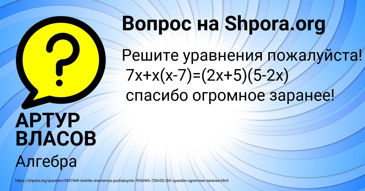 Картинка с текстом вопроса от пользователя АРТУР ВЛАСОВ