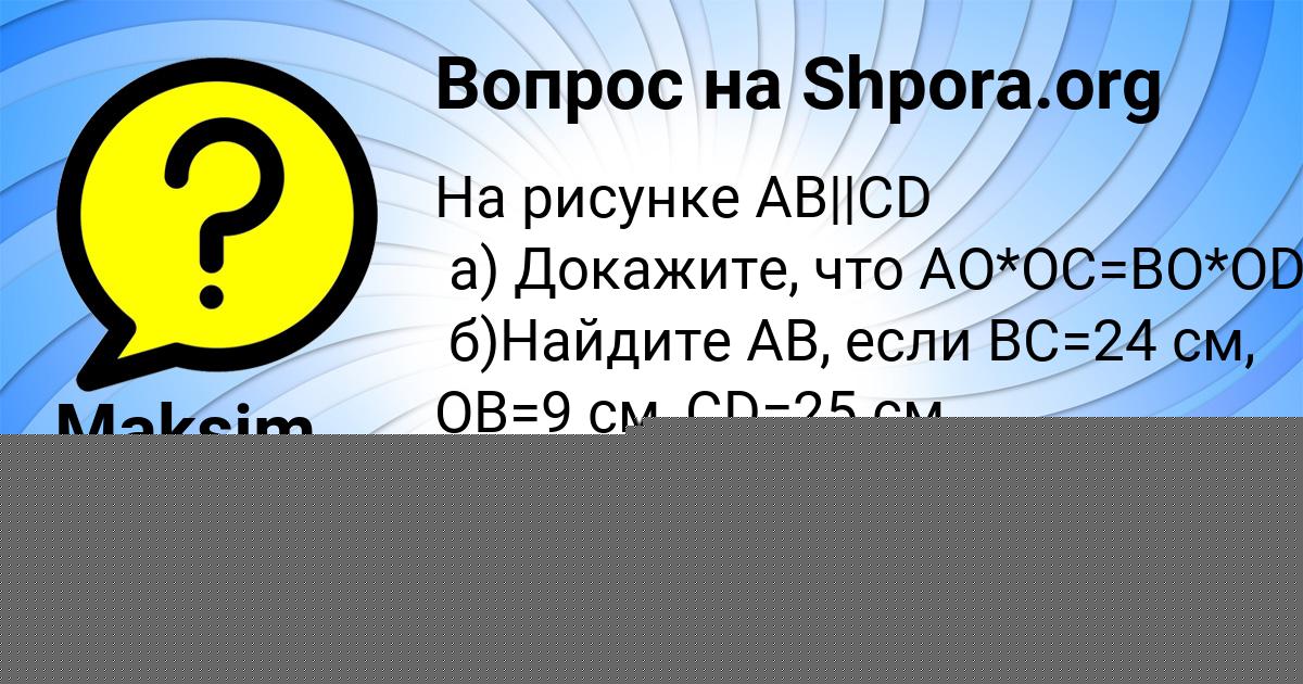 Картинка с текстом вопроса от пользователя Maksim Pavlovskiy