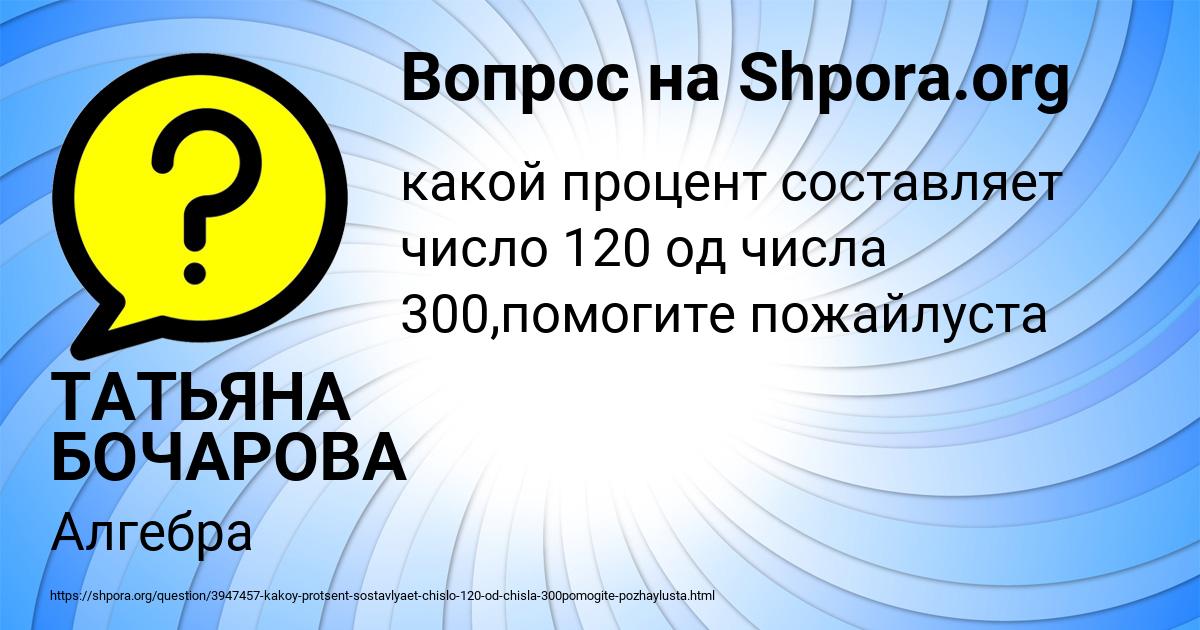 Картинка с текстом вопроса от пользователя ТАТЬЯНА БОЧАРОВА