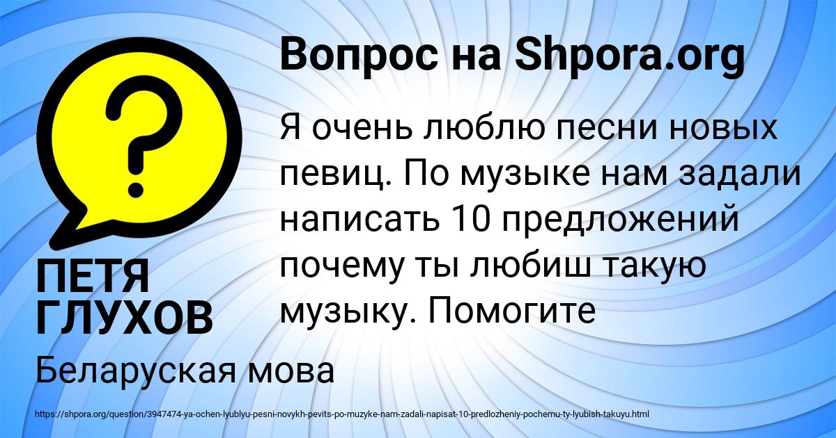 Картинка с текстом вопроса от пользователя ПЕТЯ ГЛУХОВ