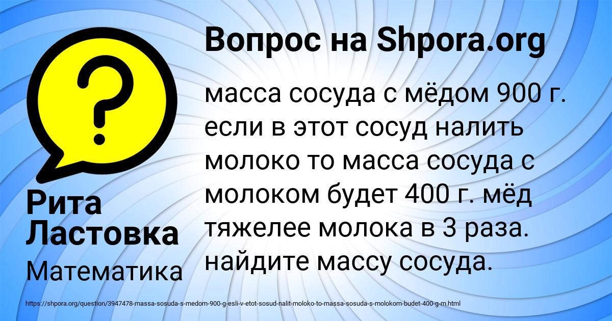 Картинка с текстом вопроса от пользователя Рита Ластовка