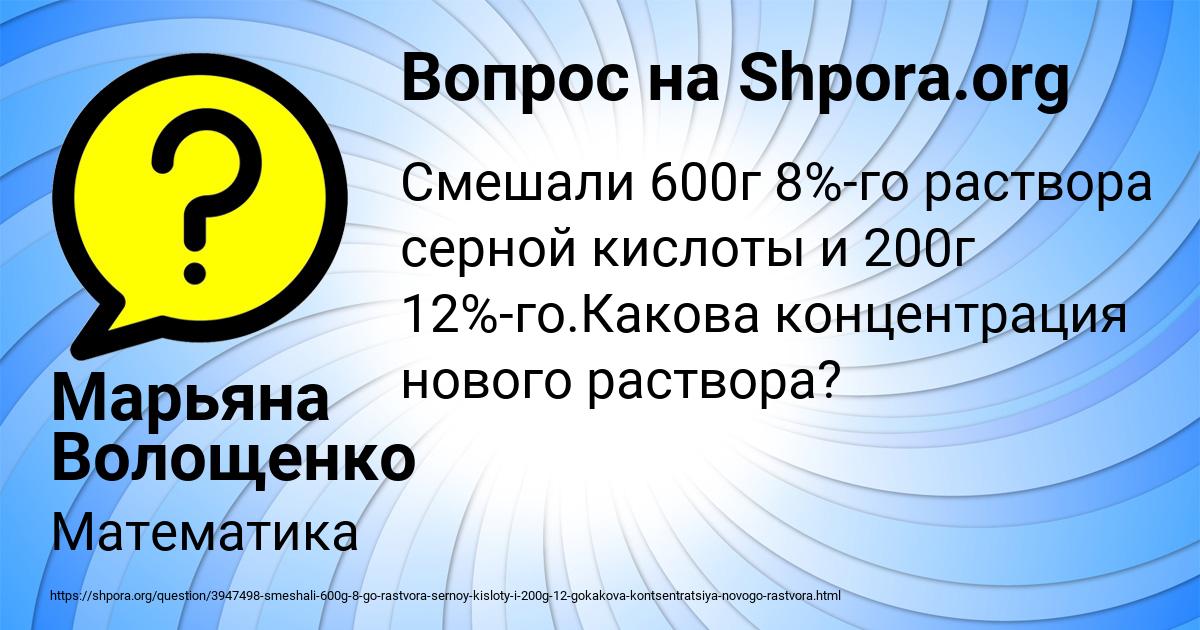 Картинка с текстом вопроса от пользователя Марьяна Волощенко