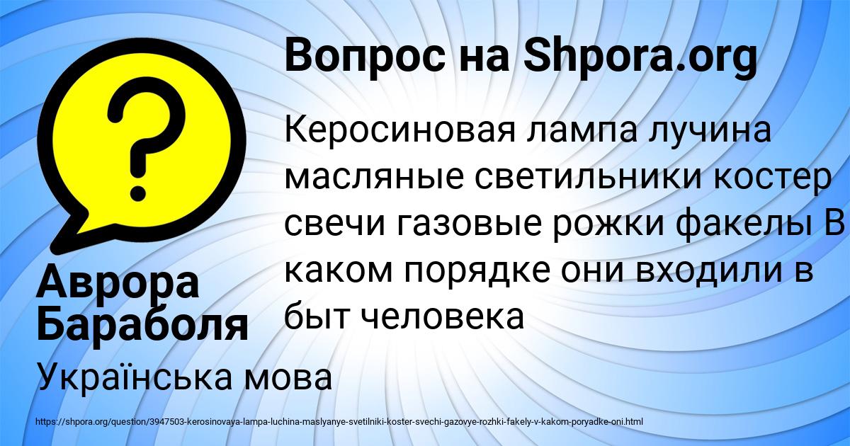 Картинка с текстом вопроса от пользователя Аврора Бараболя