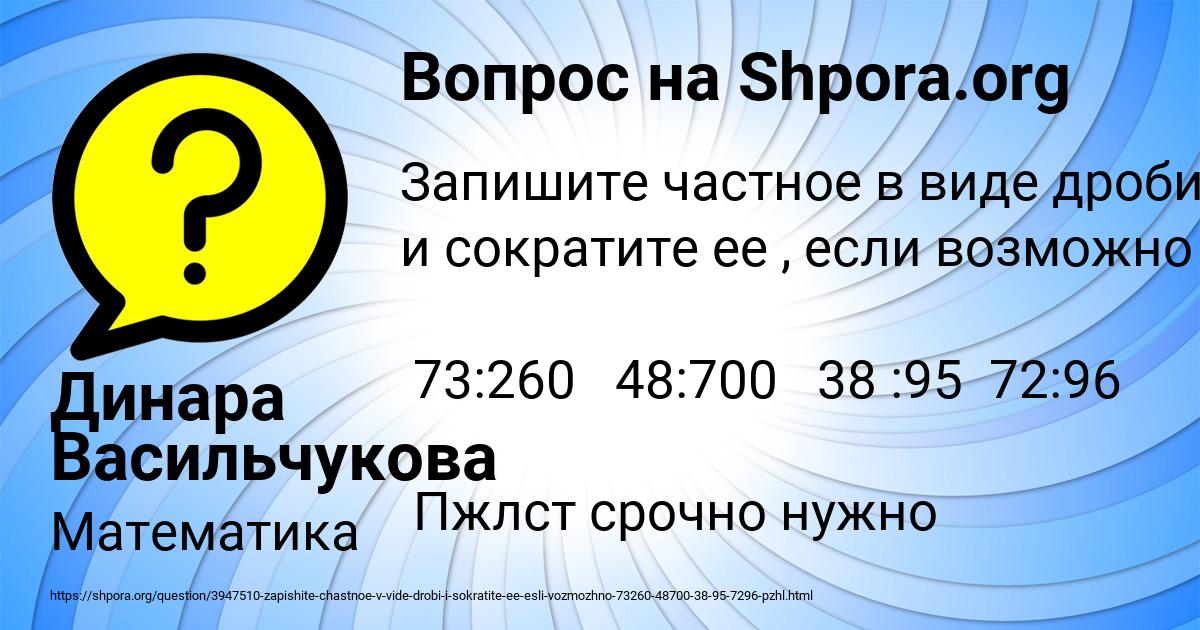 Картинка с текстом вопроса от пользователя Динара Васильчукова