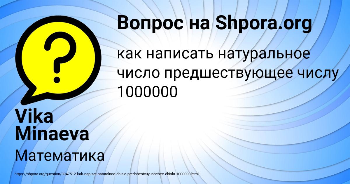 Картинка с текстом вопроса от пользователя Vika Minaeva