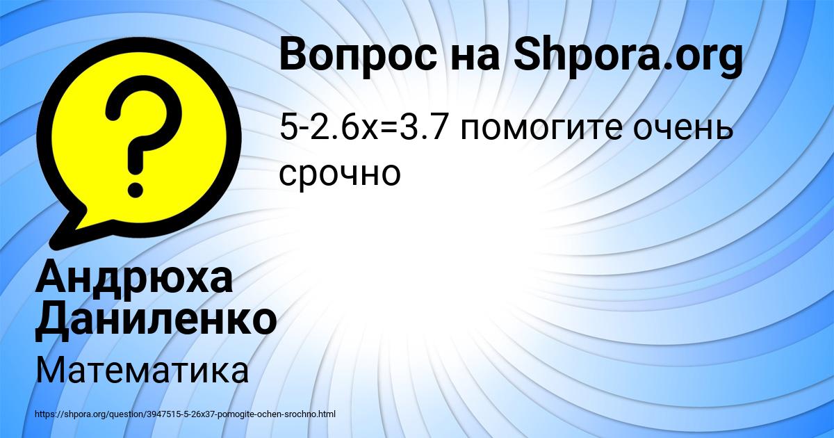 Картинка с текстом вопроса от пользователя Андрюха Даниленко