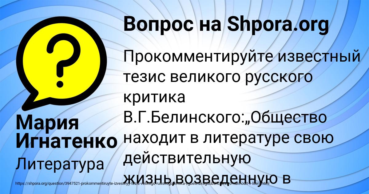 Картинка с текстом вопроса от пользователя Мария Игнатенко