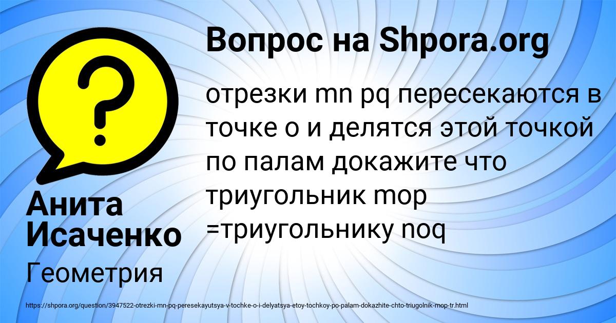 Картинка с текстом вопроса от пользователя Анита Исаченко