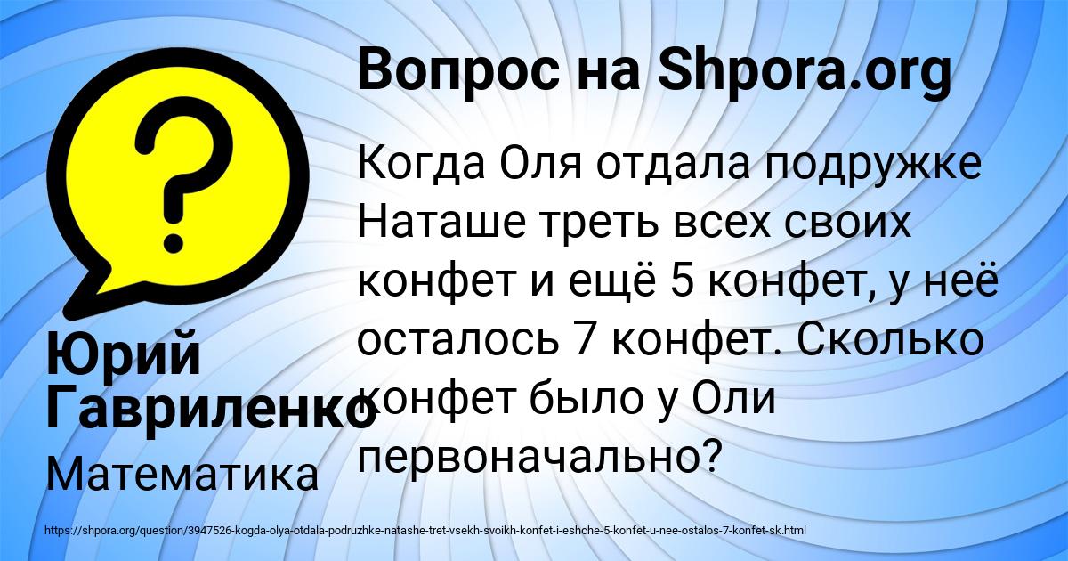Картинка с текстом вопроса от пользователя Юрий Гавриленко