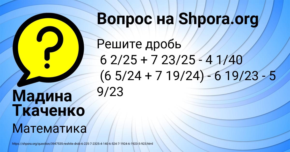 Картинка с текстом вопроса от пользователя Мадина Ткаченко