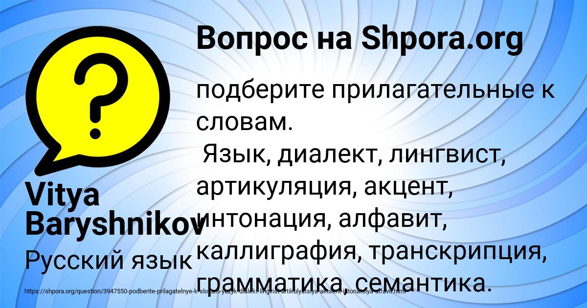 Картинка с текстом вопроса от пользователя Vitya Baryshnikov