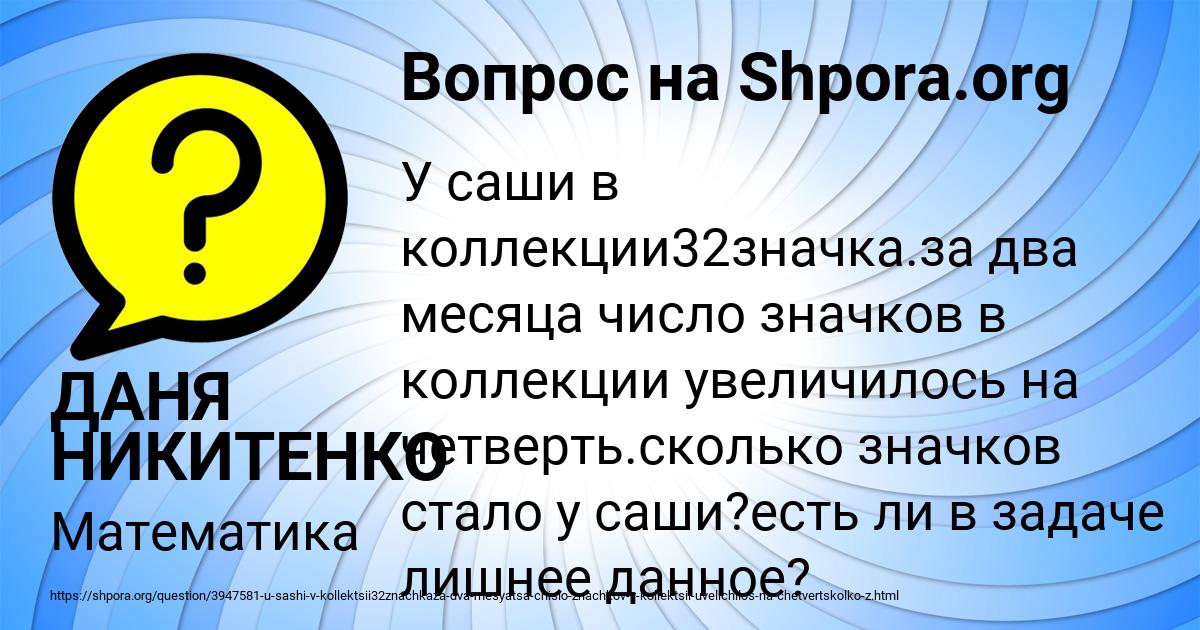 Картинка с текстом вопроса от пользователя ДАНЯ НИКИТЕНКО