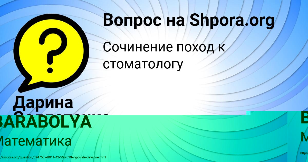 Картинка с текстом вопроса от пользователя LINA BARABOLYA