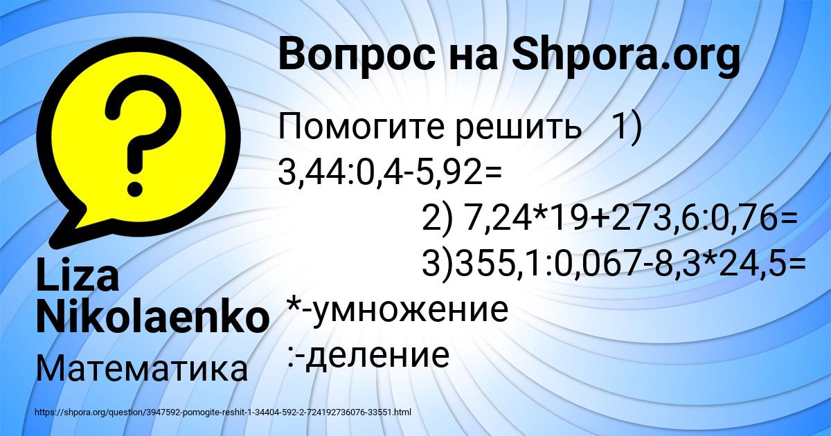 Картинка с текстом вопроса от пользователя Liza Nikolaenko