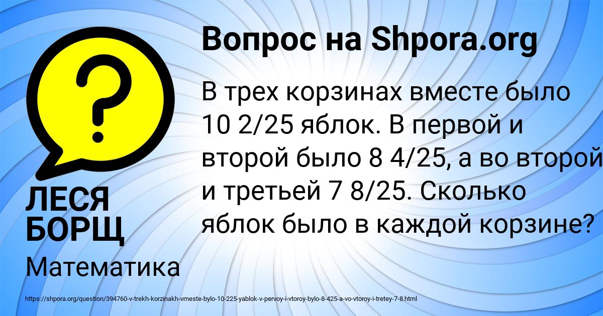 Картинка с текстом вопроса от пользователя ЛЕСЯ БОРЩ