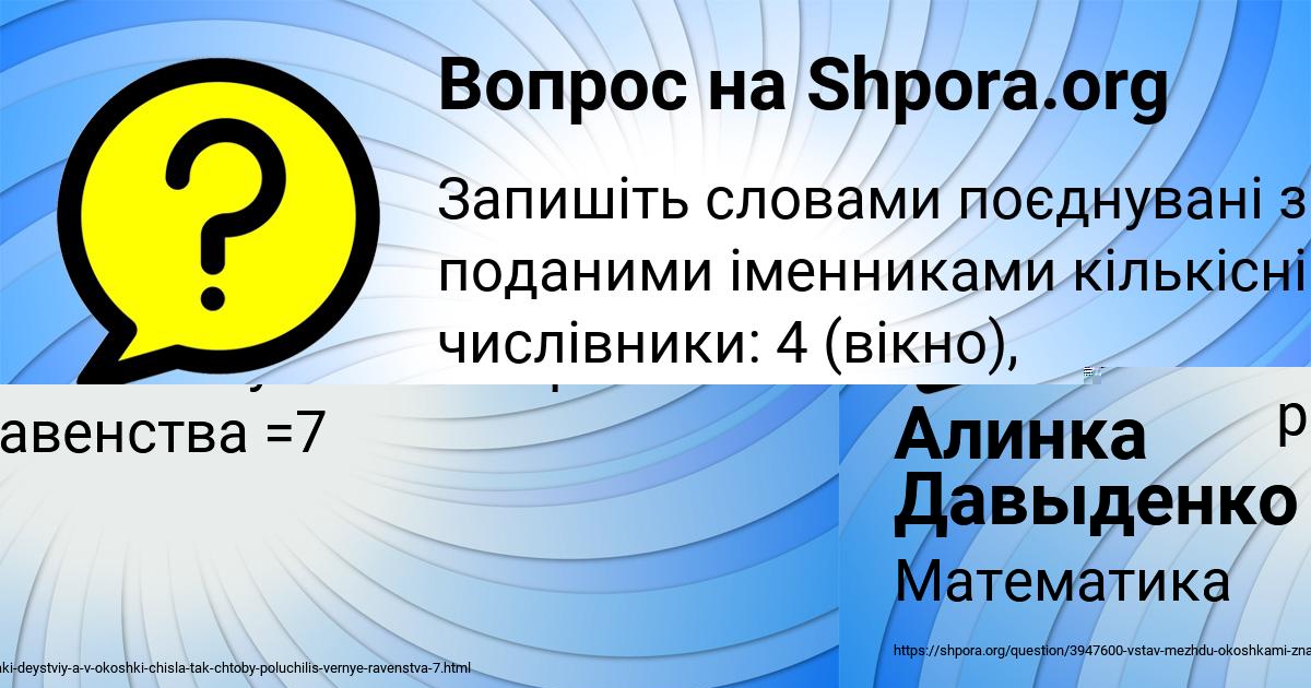 Картинка с текстом вопроса от пользователя Алинка Давыденко