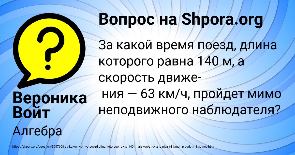 Картинка с текстом вопроса от пользователя Вероника Войт