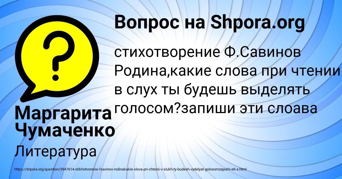 Картинка с текстом вопроса от пользователя Маргарита Чумаченко