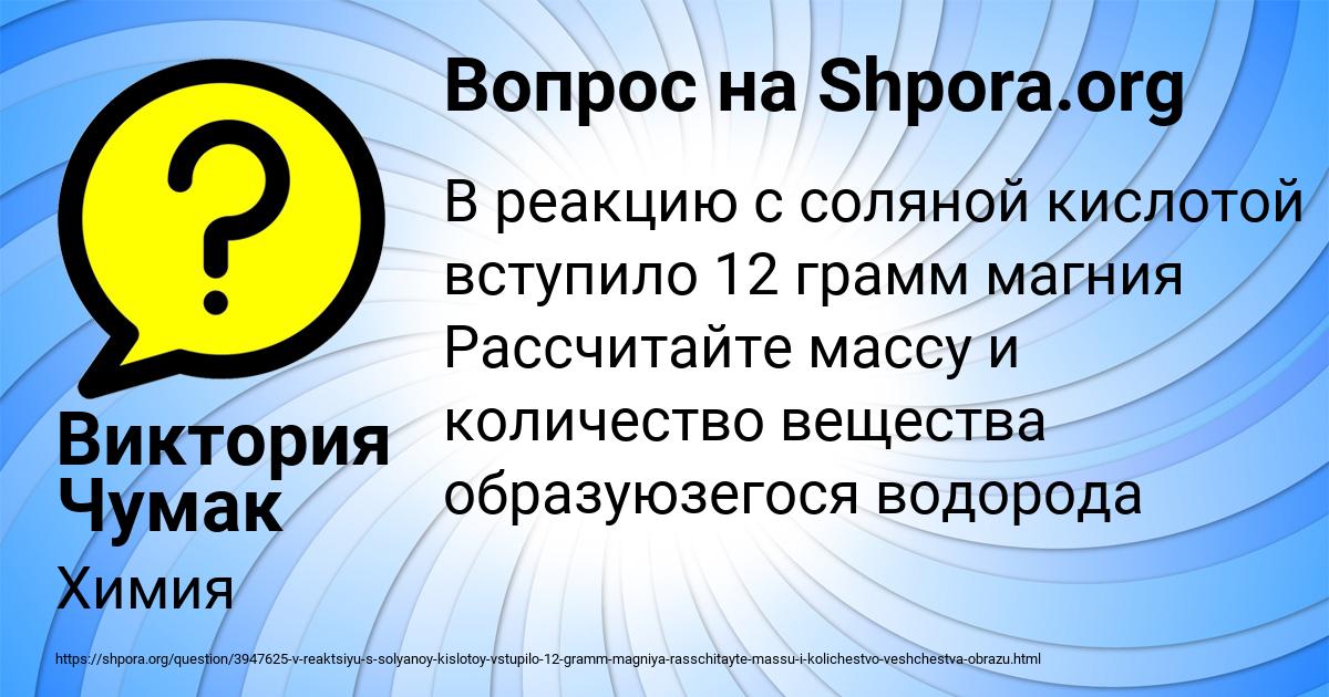 Картинка с текстом вопроса от пользователя Виктория Чумак
