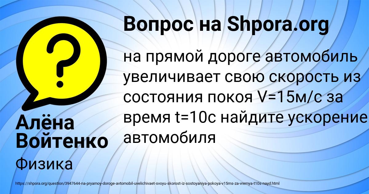 Картинка с текстом вопроса от пользователя Алёна Войтенко