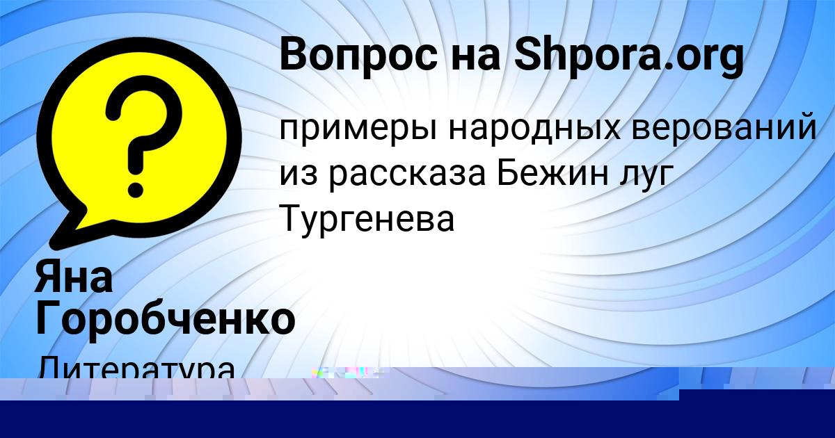 Картинка с текстом вопроса от пользователя Nikita Pilipenko