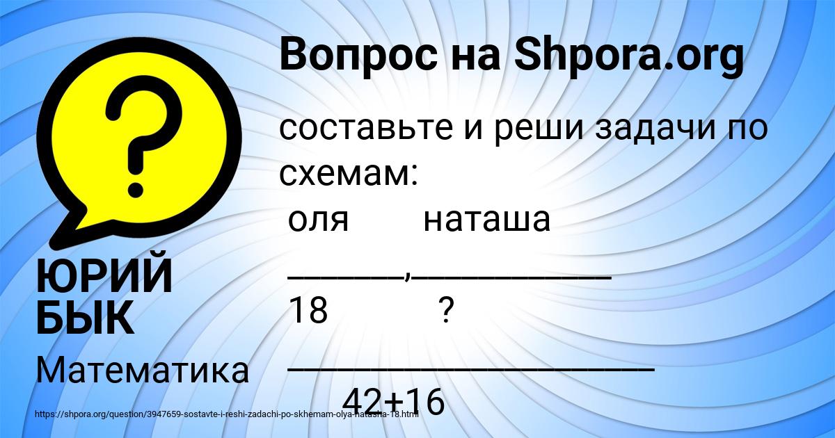 Картинка с текстом вопроса от пользователя ЮРИЙ БЫК