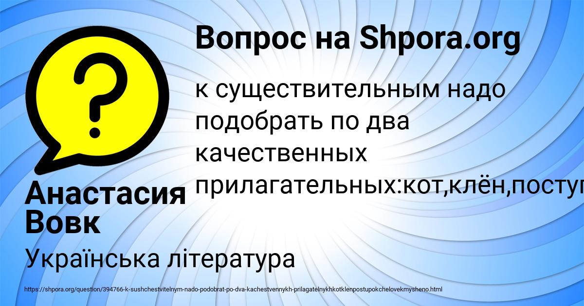 Картинка с текстом вопроса от пользователя Анастасия Вовк