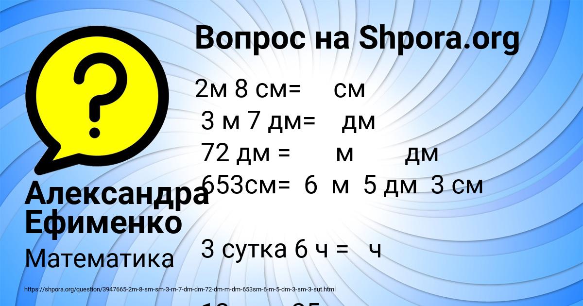 Картинка с текстом вопроса от пользователя Александра Ефименко