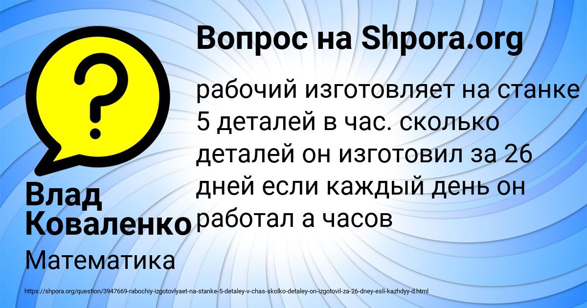 Картинка с текстом вопроса от пользователя Влад Коваленко