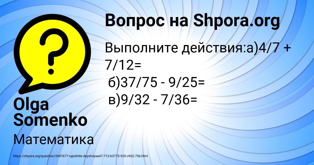 Картинка с текстом вопроса от пользователя Olga Somenko