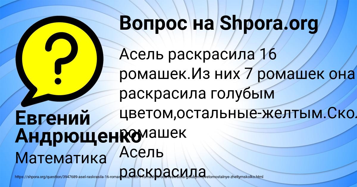 Картинка с текстом вопроса от пользователя Евгений Андрющенко