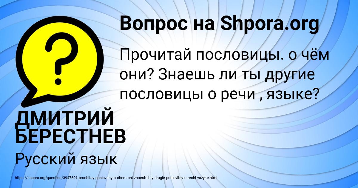 Картинка с текстом вопроса от пользователя ДМИТРИЙ БЕРЕСТНЕВ