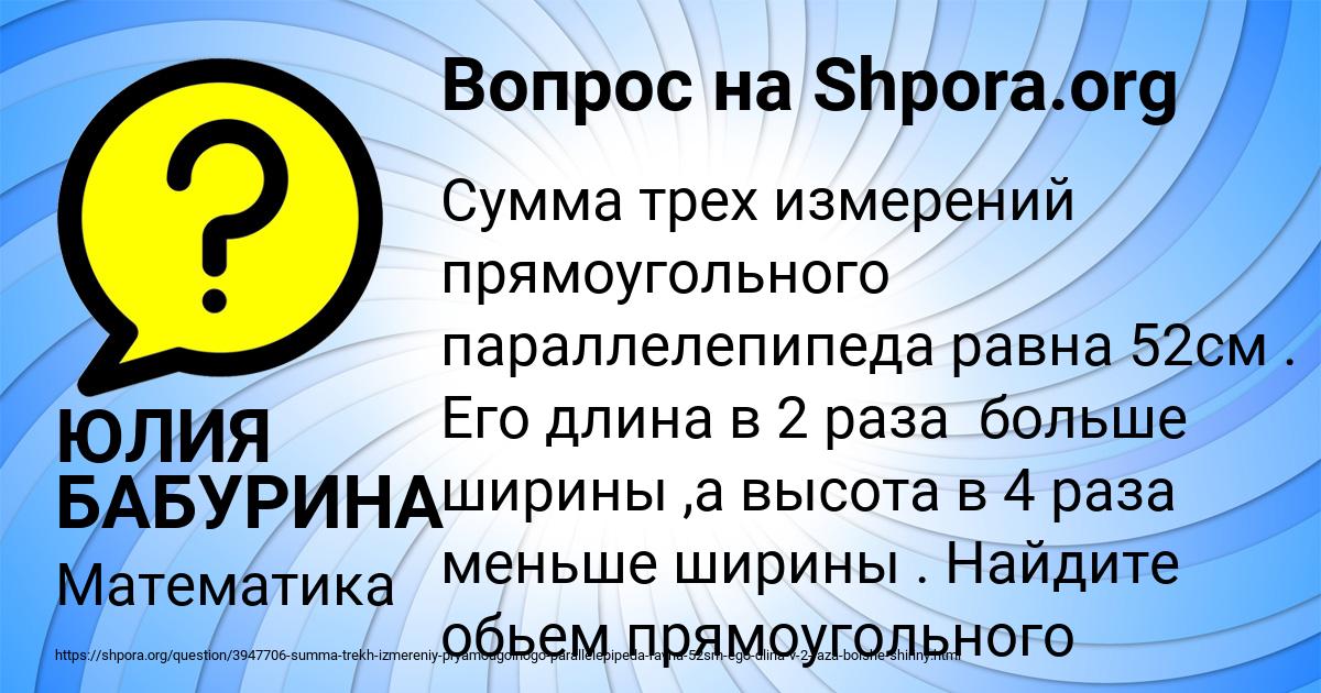 Картинка с текстом вопроса от пользователя ЮЛИЯ БАБУРИНА