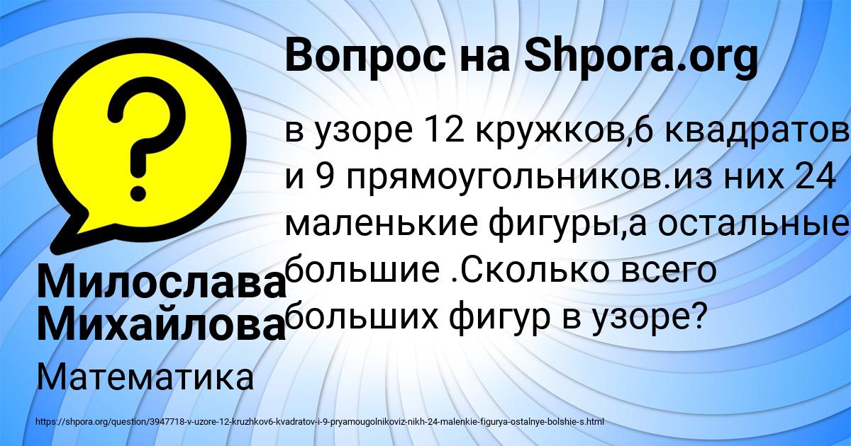 Картинка с текстом вопроса от пользователя Милослава Михайлова