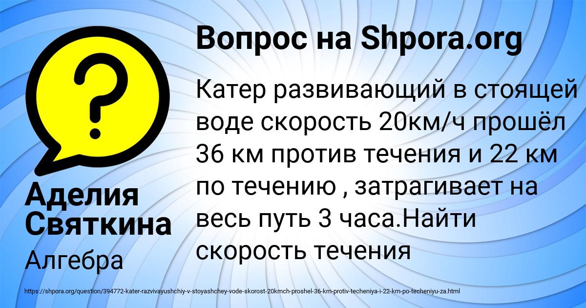 Картинка с текстом вопроса от пользователя Аделия Святкина