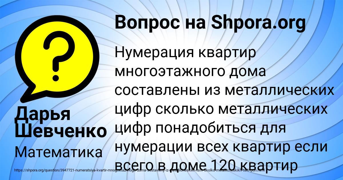 Картинка с текстом вопроса от пользователя Дарья Шевченко