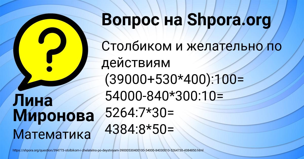 Картинка с текстом вопроса от пользователя Лина Миронова