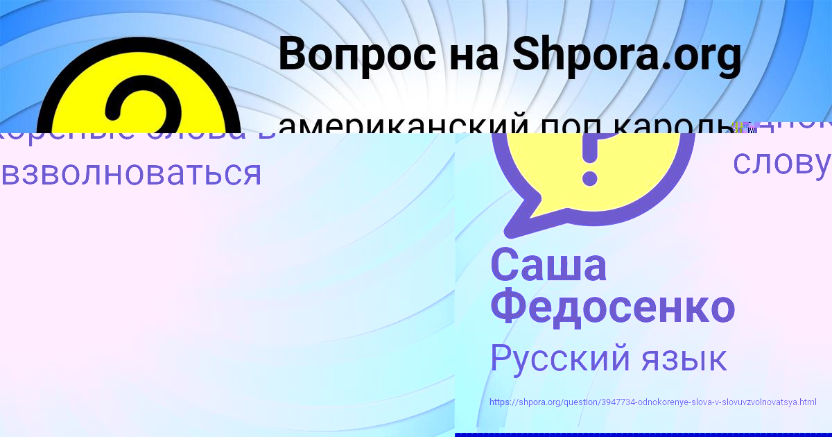 Картинка с текстом вопроса от пользователя Саша Федосенко