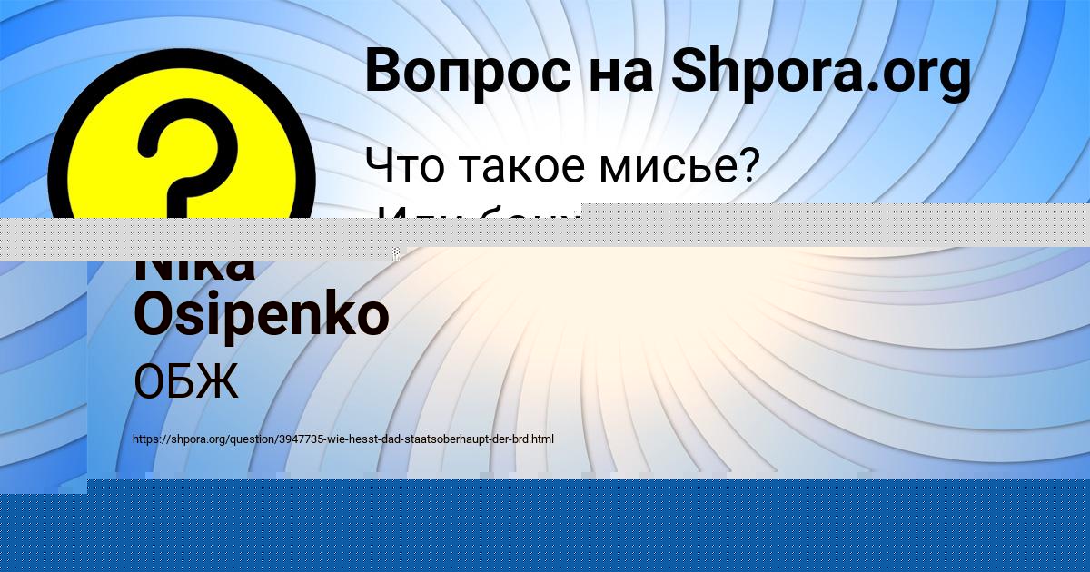 Картинка с текстом вопроса от пользователя Nika Osipenko