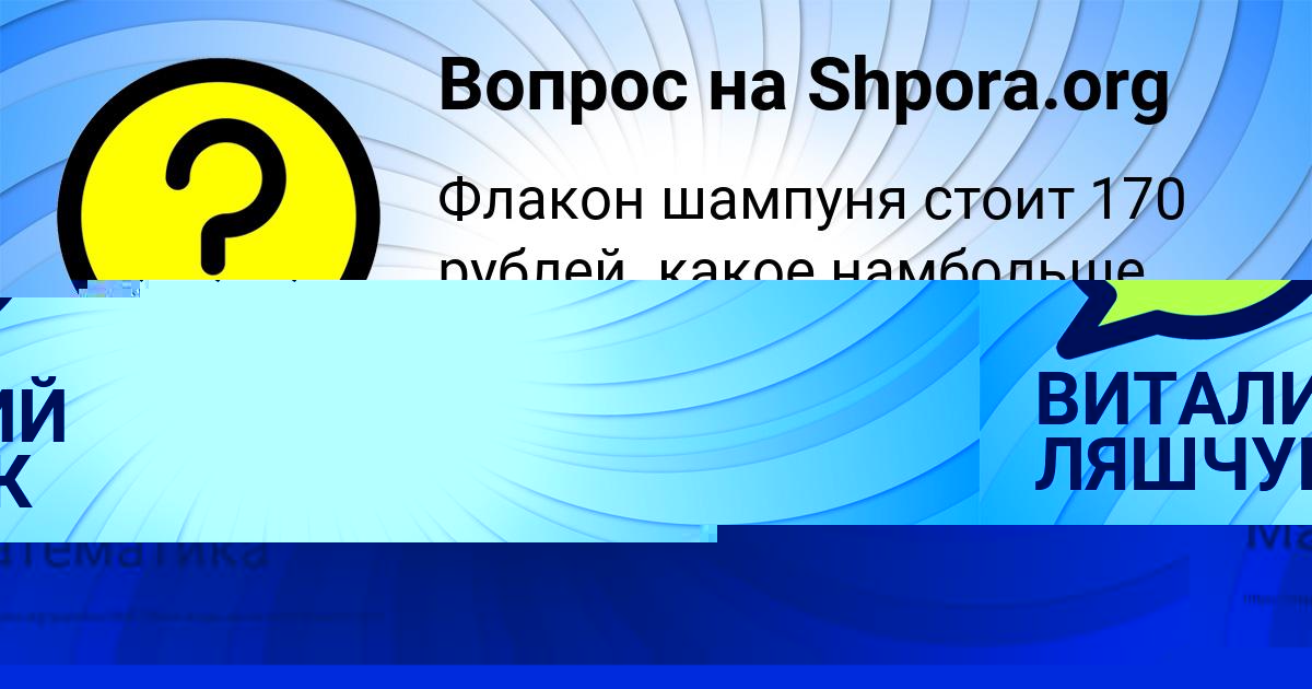 Картинка с текстом вопроса от пользователя АЛСУ ЗАМЯТНИНА