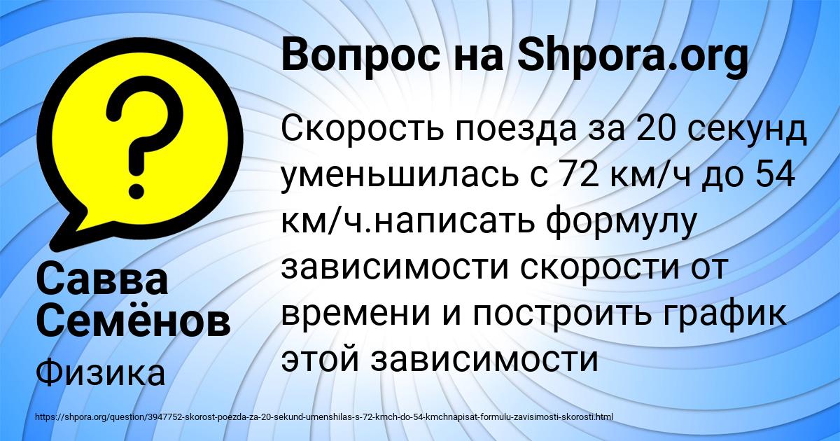 Картинка с текстом вопроса от пользователя Савва Семёнов