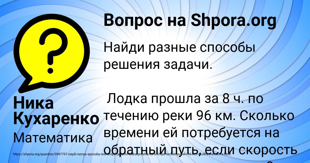 Картинка с текстом вопроса от пользователя Ника Кухаренко