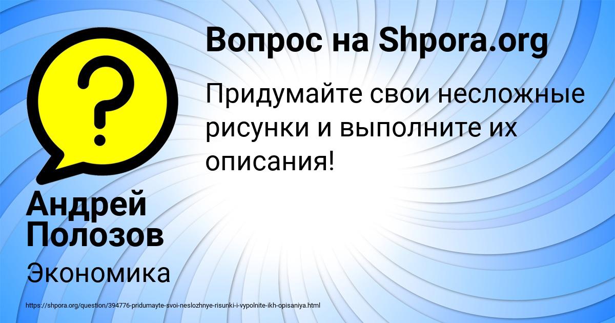 Картинка с текстом вопроса от пользователя Андрей Полозов